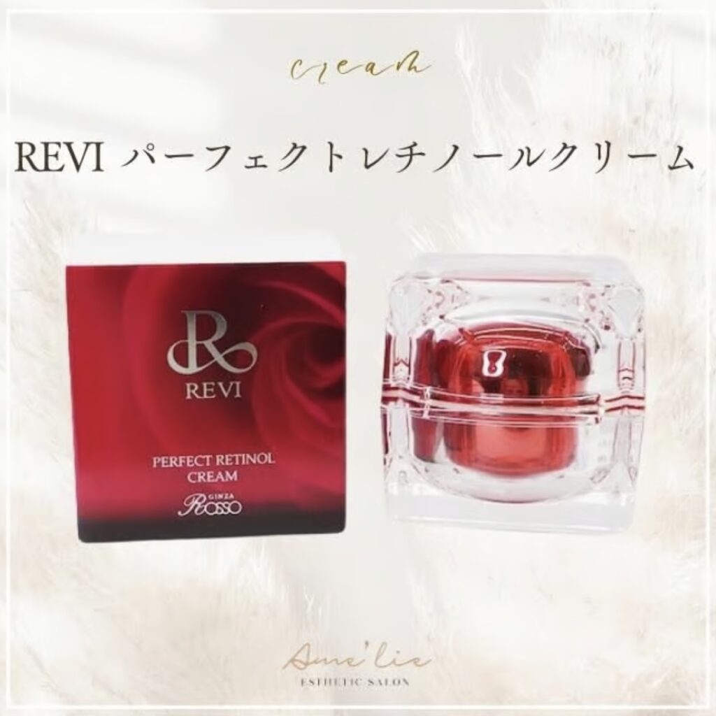 REVI ルビ　ルビィ　パーフェクトレチノールクリーム